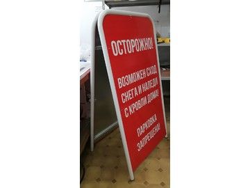 Изготовление штендеров в Уфе — рекламные стойки А1, А2 на металлическом каркасе с печатью